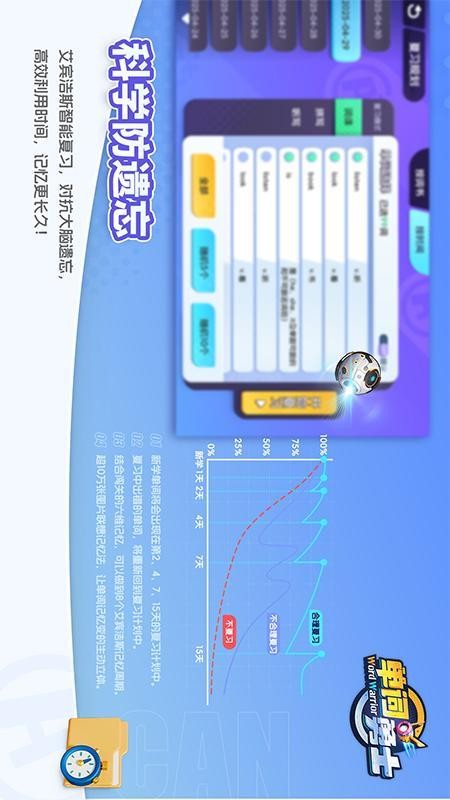 单词勇士手机版v1.0 3