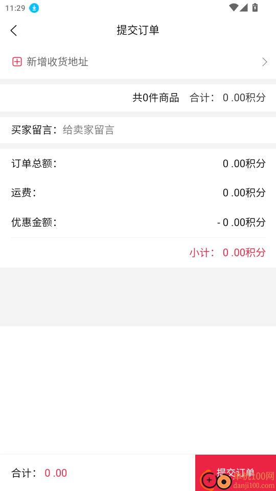 海鱼生活官方版