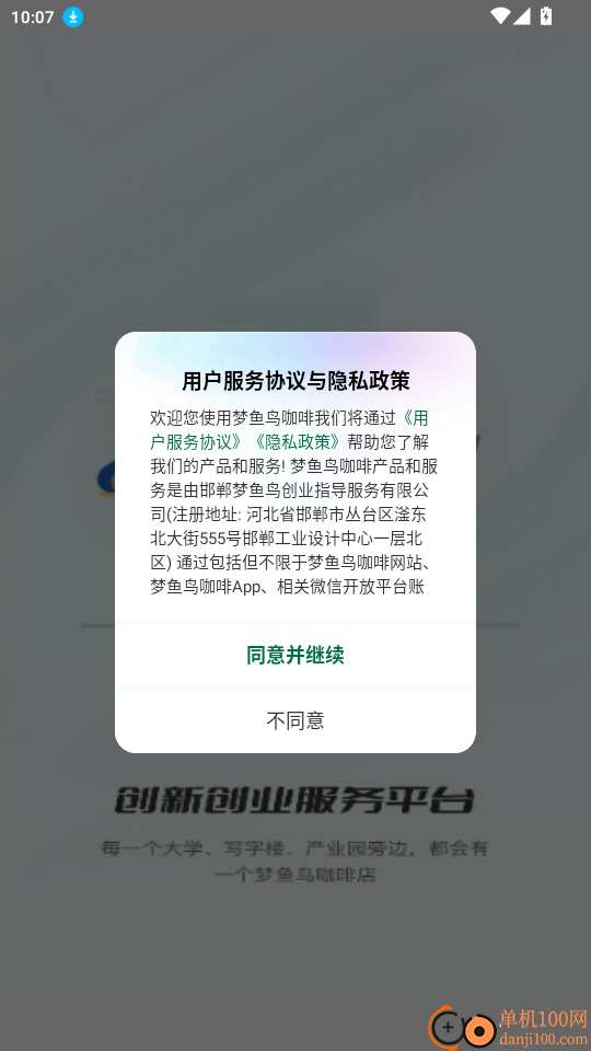 梦鱼鸟咖啡官网版