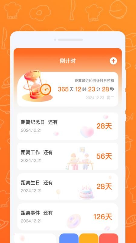 外卖省心劵官网版v1.0.0(1)