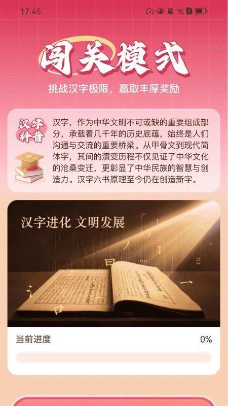 步步通富贵最新版v2.0.1 4