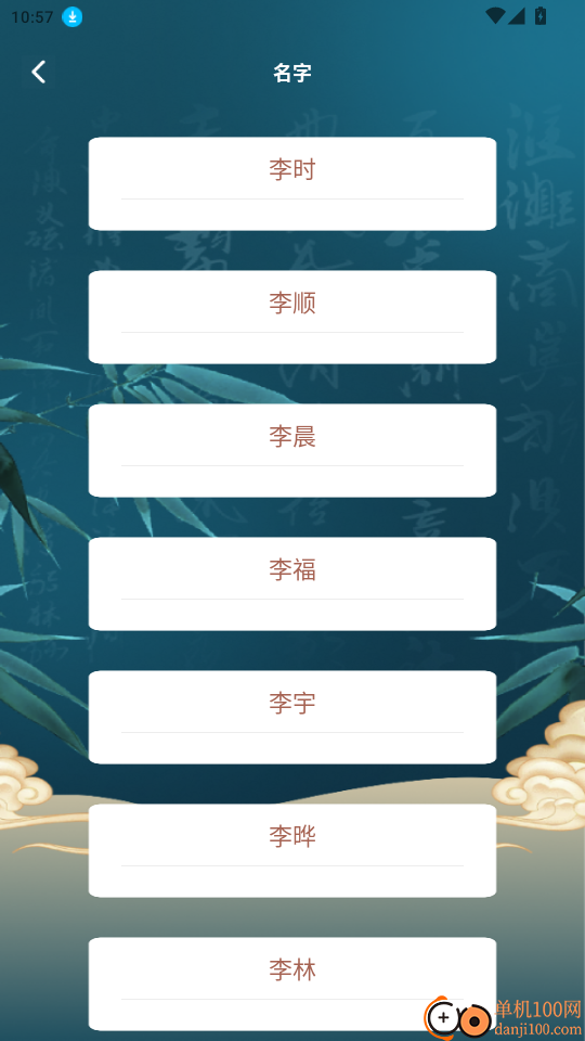 洪铟八字排盘app最新版