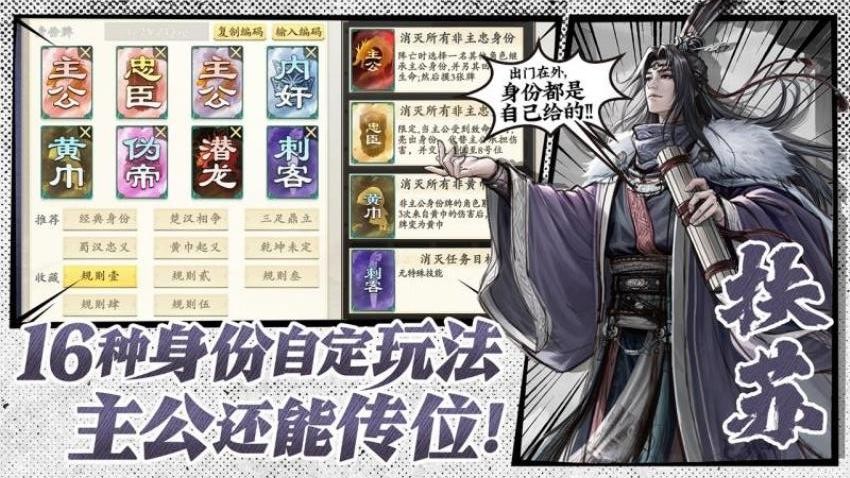 名将杀游戏(3)