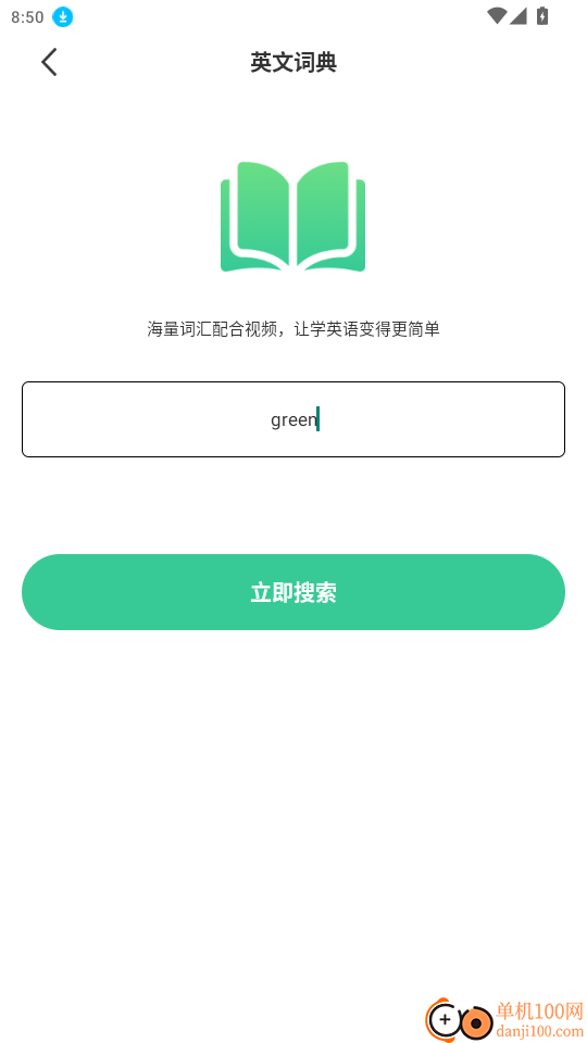 嘉迪在线官方版