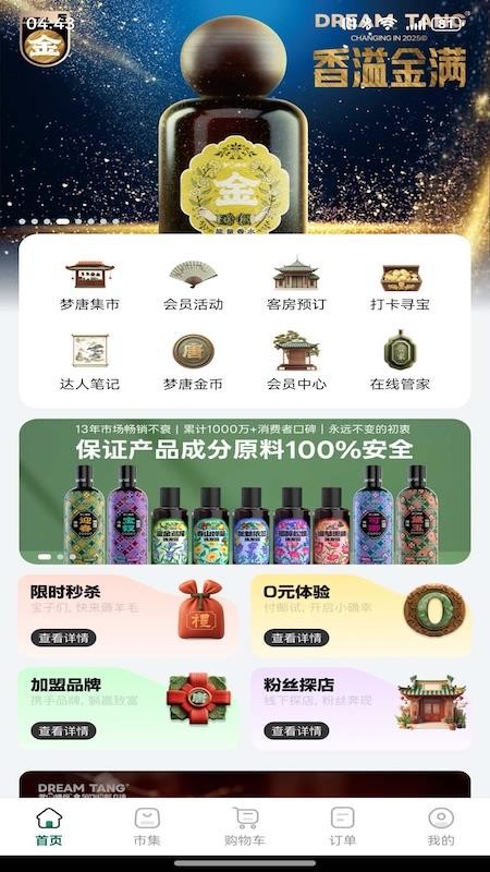 植物的星球官网版v1.0.12(3)