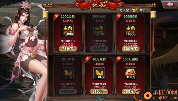 王者之师小米版