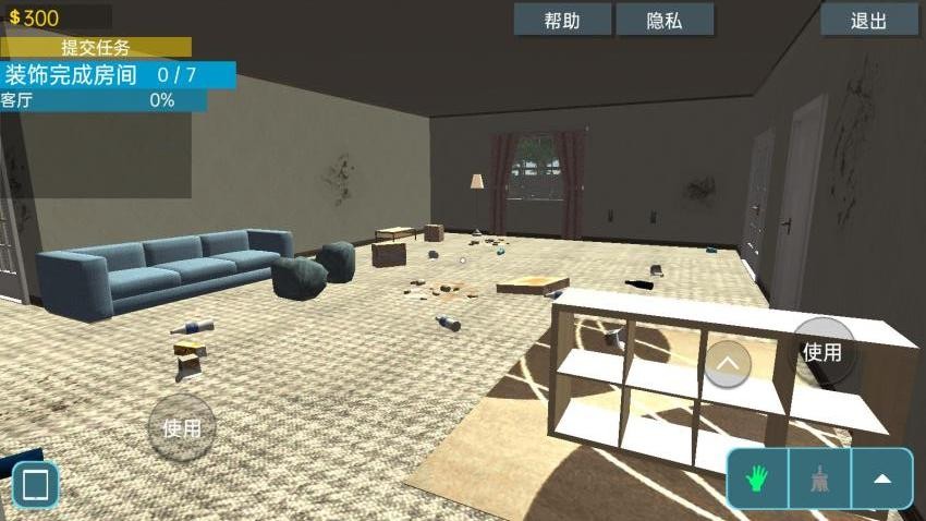 房屋清洁达人游戏v1.0(3)