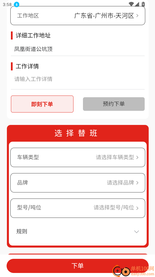 T班鱼官网版