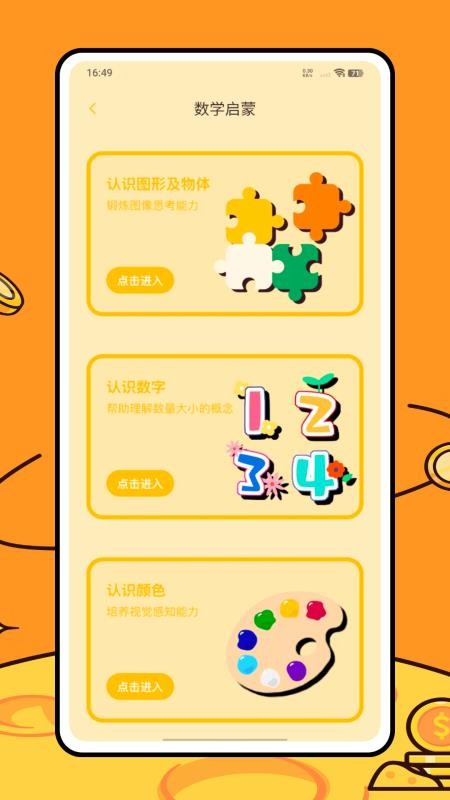幼儿园数学最新版