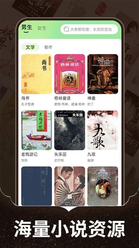 番趣免费小说官方版