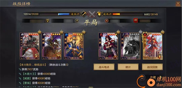 率土之滨小米版