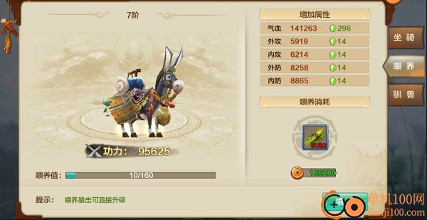 射雕英雄传手游华为版