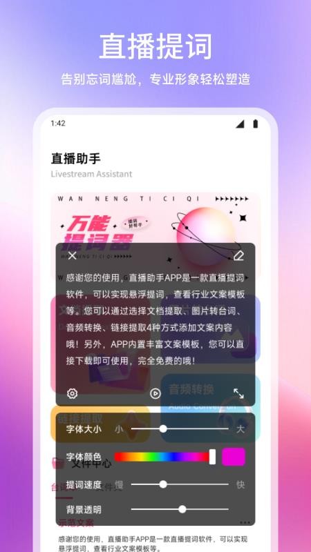 闪电鲨免费版v1.1(4)