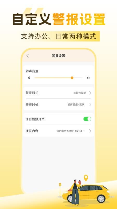 挪呗app最新版v1.0.1 2