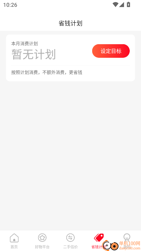 购物特价多多官网版