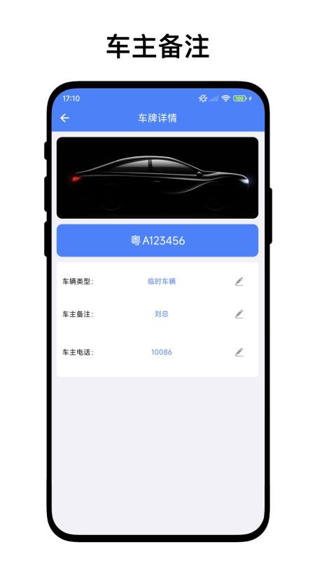 优奕汽修助手官网版(2)