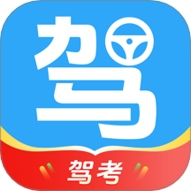 驾考直通车免费版