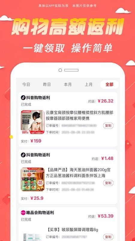 云省赚最新版v1.0.0(1)