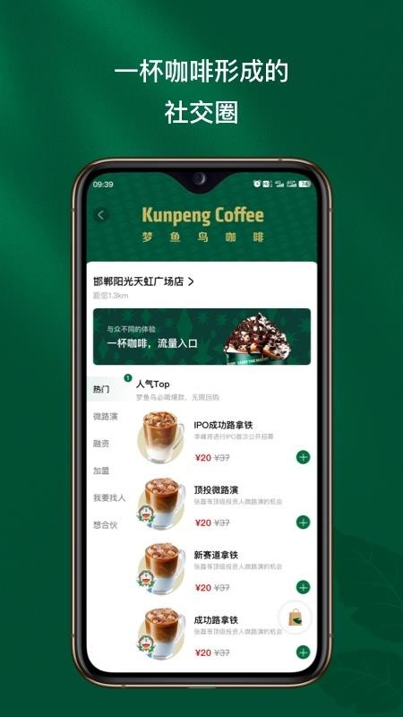 梦鱼鸟咖啡官网版v1.3.1 2