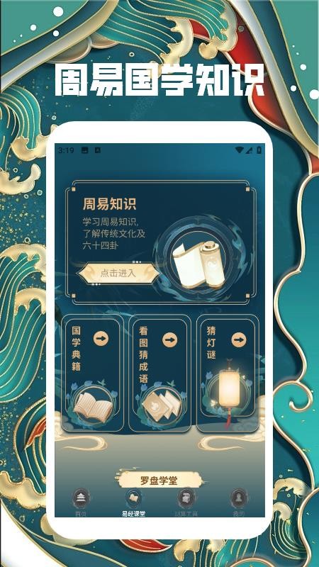 洪铟八字排盘app最新版v1.2.2(3)