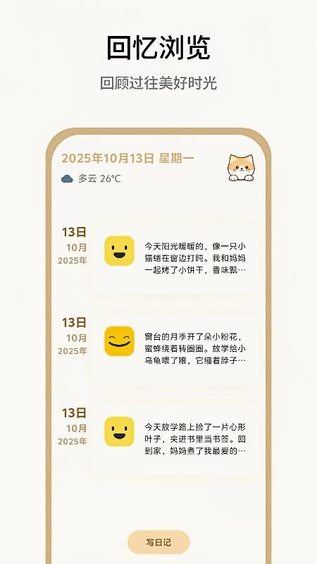 时契app手机版v1.26.919(2)