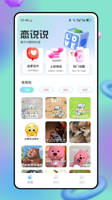 进陌官网版v1.0.0(4)