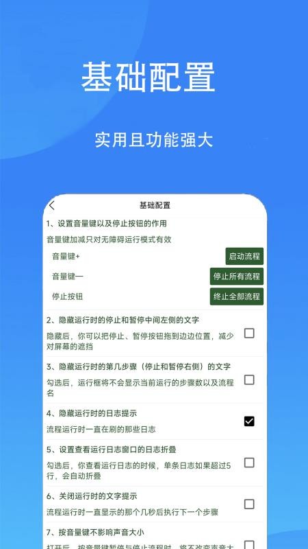 按键回放手机版v8.4.4.4 3