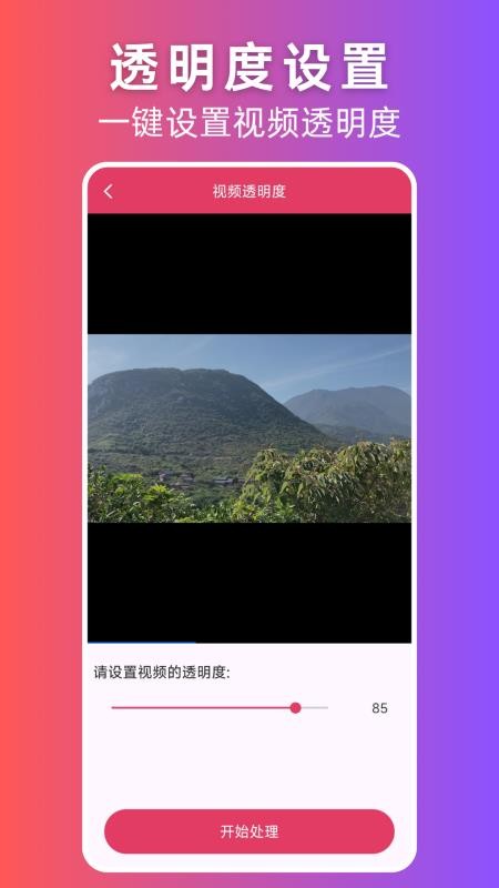 视频格式转换大师最新版v1.0.0(5)