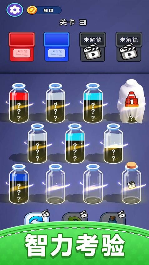 解压水排序游戏v1.0.0(1)