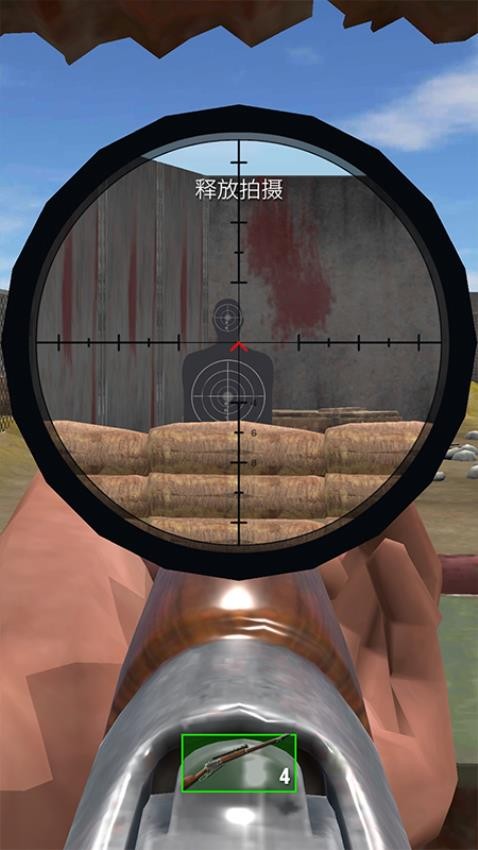 实时枪战模拟游戏v1.0.0(4)