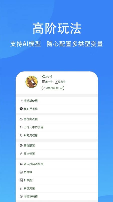 按键回放手机版v8.4.4.4 4