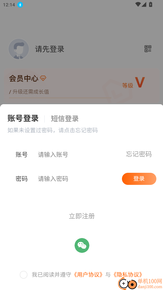 佳豪建材优选免费版