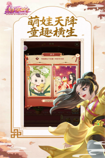 熹妃Q传小米版v2.2.1 3