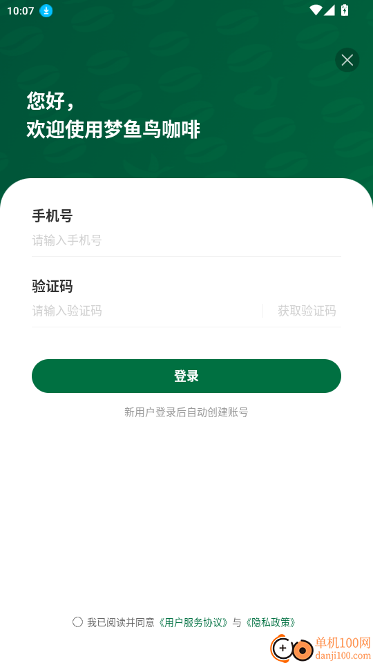 梦鱼鸟咖啡官网版