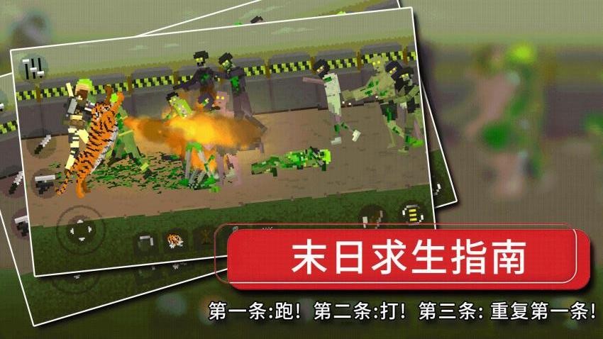 僵尸启示录游戏v1.0.0(3)
