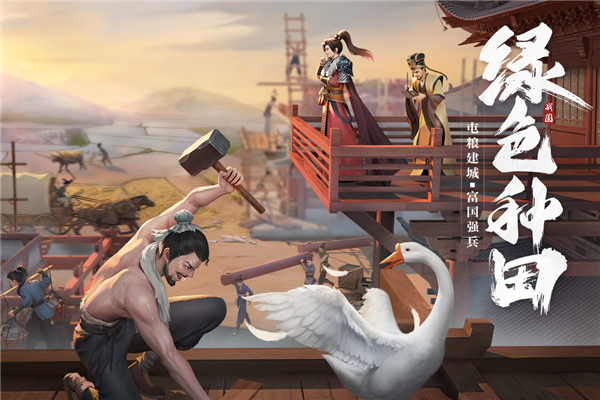 七雄纷争九游版v2.8.0(3)