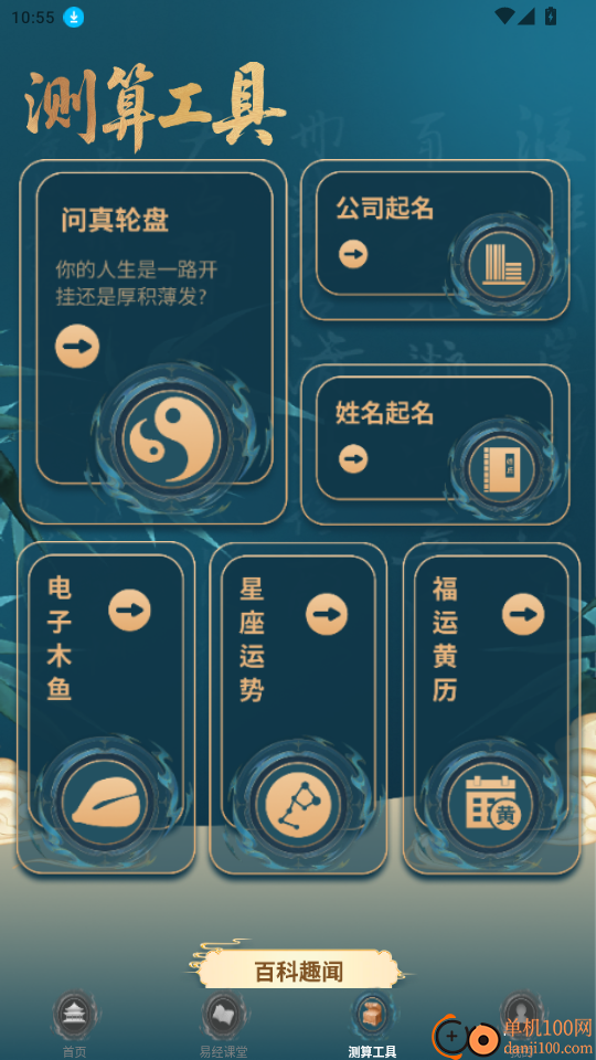 洪铟八字排盘app最新版
