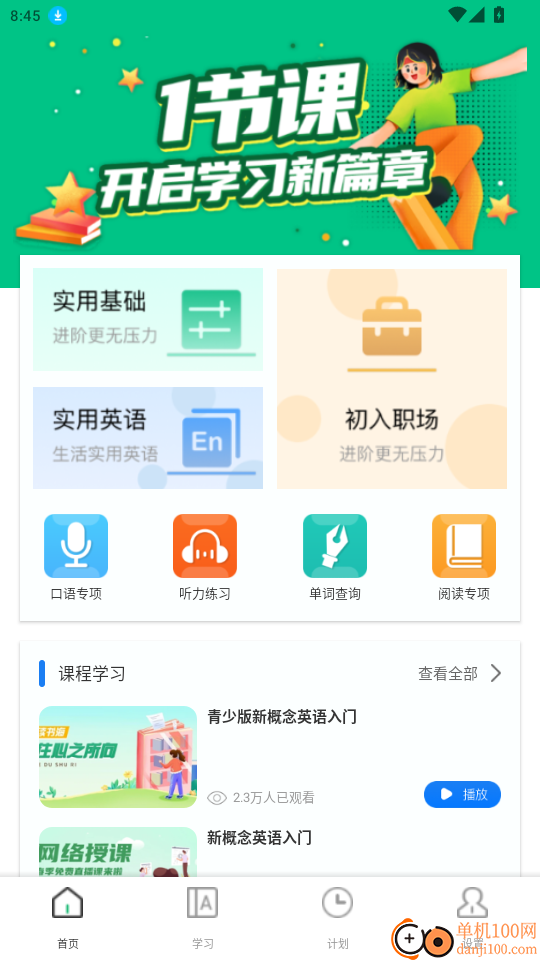 嘉迪在线官方版
