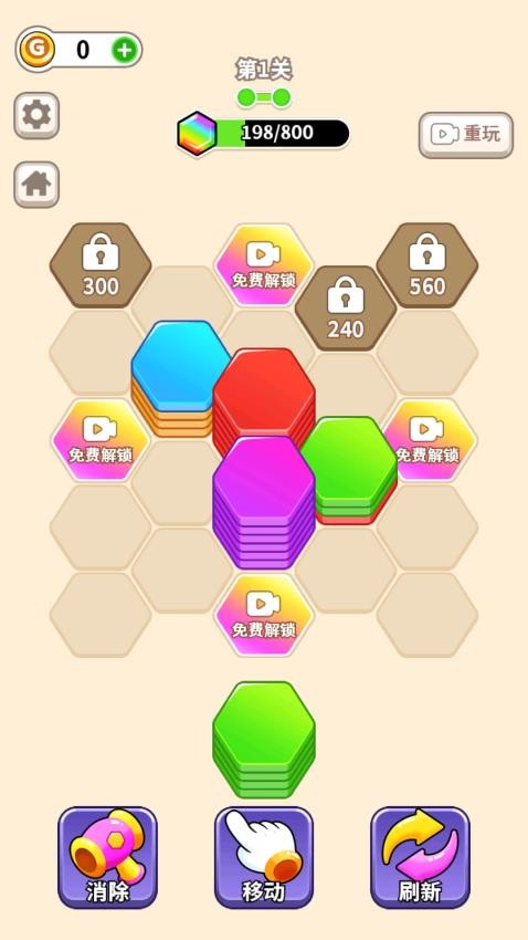 方块消除大挑战手游v1.0 2
