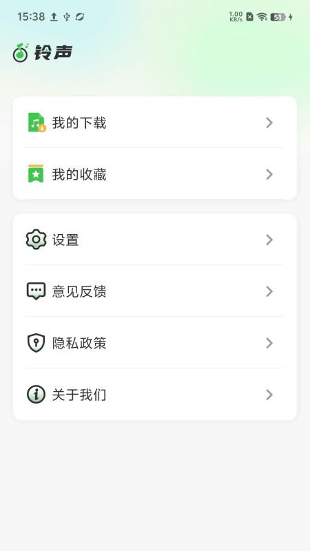 个性铃声宝库最新版v1.0.01.00(2)