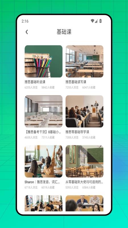 口语通手机版v1.0.0 1