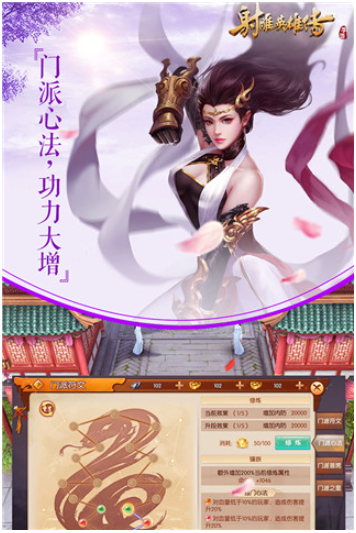 射雕英雄传手游华为版v1.7.93(4)