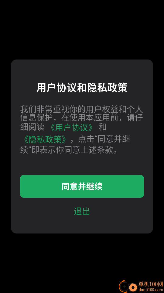 听话小黑板安卓版