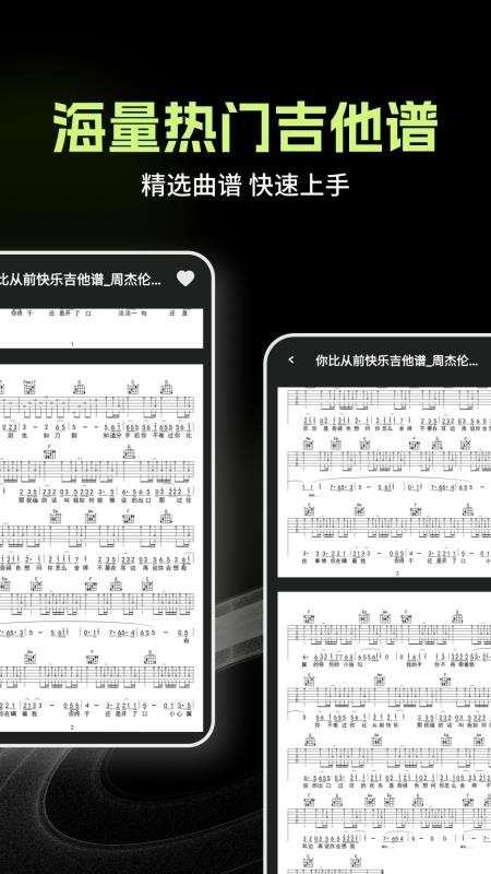 Guitar吉他调音助手最新版v1.0.0(2)