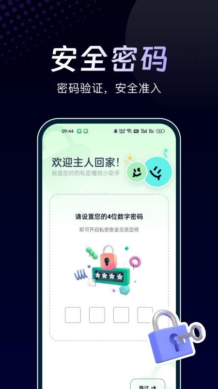 万能隐私计算器语煜能手机版v1.0.0 2
