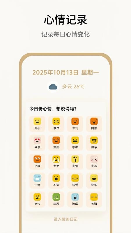 时契app手机版v1.26.919(4)