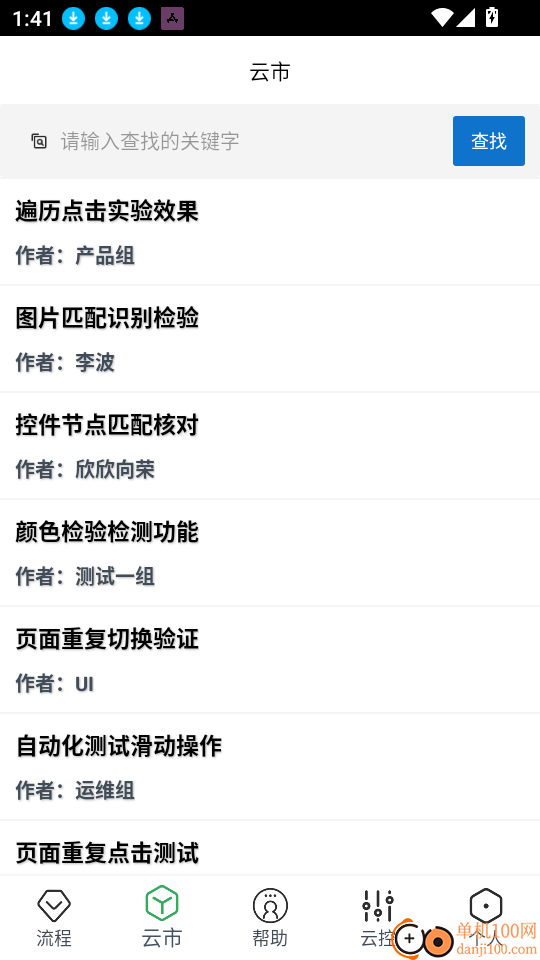 按键回放手机版