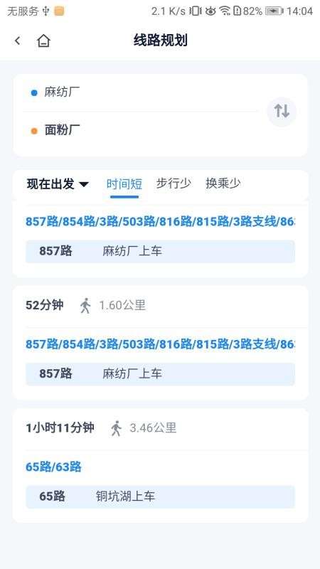郴州公交行官方版v1.1.0.251014(2)