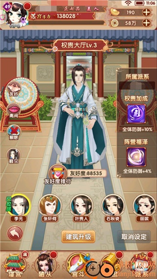 熹妃Q传小米版