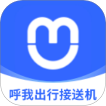 呼我出行接送机版官方版 v2.0.40